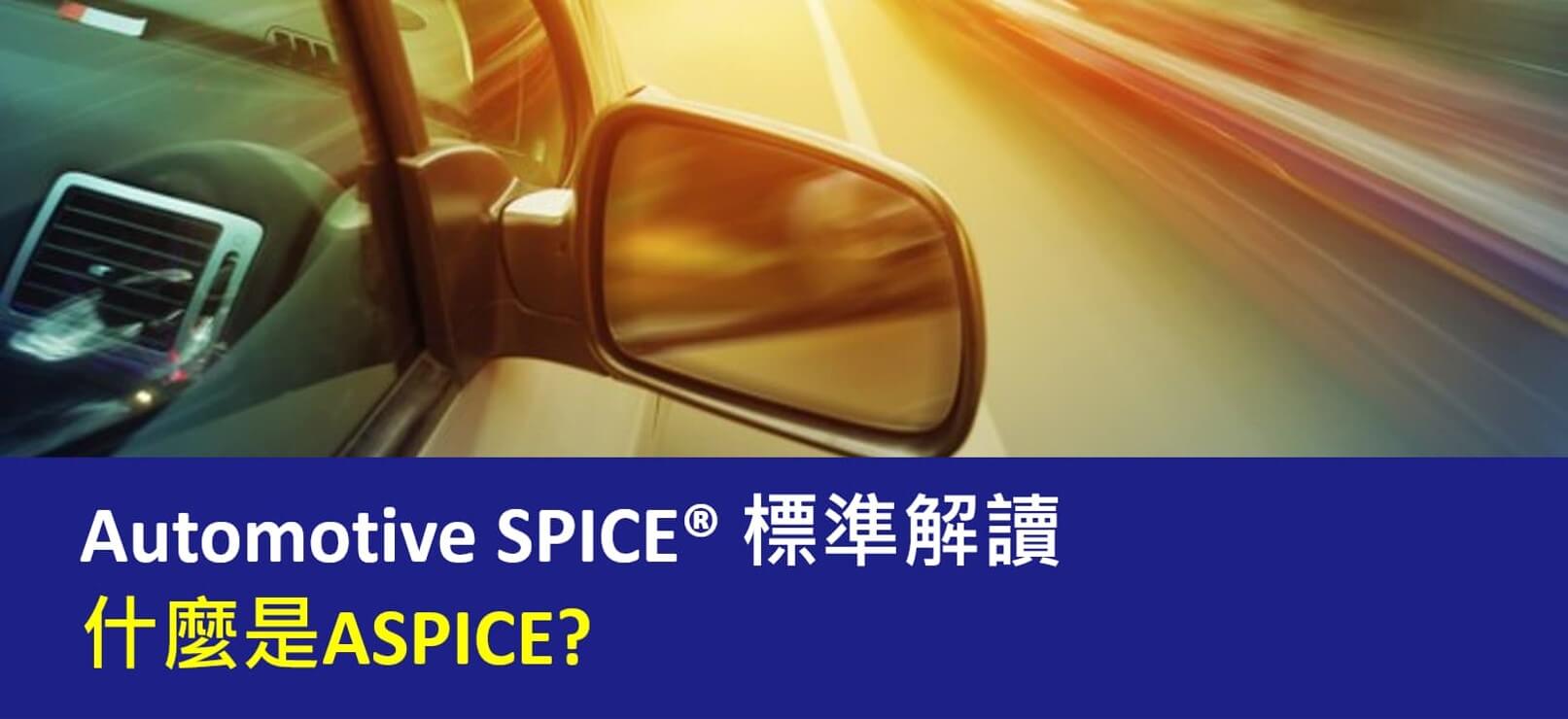 what is aspice